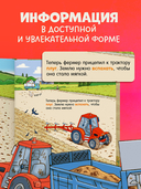 Ферма — фото, картинка — 3