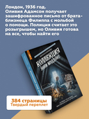 Коллекция Энни Мэддокс — фото, картинка — 2