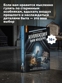 Коллекция Энни Мэддокс — фото, картинка — 5