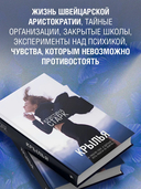 Крылья — фото, картинка — 2