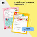 Адвент-календарь. Скоро Новый год! — фото, картинка — 1