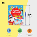 Адвент-календарь. Скоро Новый год! — фото, картинка — 3