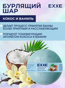 Бомбочка для ванны 