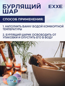 Бомбочка для ванны 