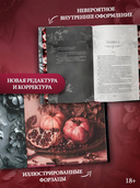 Коварная ложь. Специальное издание — фото, картинка — 4