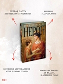 Нерон — фото, картинка — 2