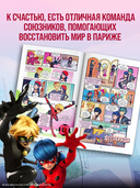 Леди Баг и Супер-Кот. Друзья и враги — фото, картинка — 3