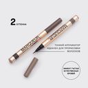 Маркер для бровей 