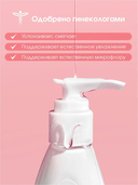 Гель для интимной гигиены 