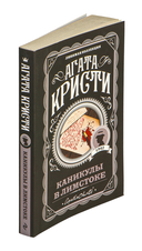 Каникулы в Лимстоке — фото, картинка — 1