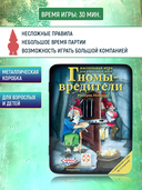 Гномы-вредители — фото, картинка — 4