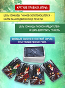 Гномы-вредители — фото, картинка — 6