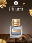 Парфюмерная вода для мужчин 