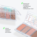 Палетка для скульптурирования лица 