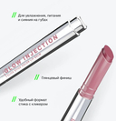 Бальзам-стик для губ 