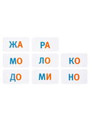 Касса слогов 