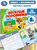 Лесные животные — фото, картинка — 1