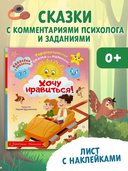 Хочу нравиться! — фото, картинка — 1