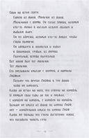 Северный ветер — фото, картинка — 2