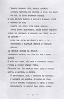 Северный ветер — фото, картинка — 3