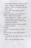 Северный ветер — фото, картинка — 4