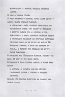 Северный ветер — фото, картинка — 5