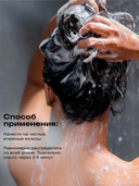 Кондиционер для волос 