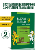 Сборник упражнений по английскому языку. Рабочая тетрадь. 9 класс — фото, картинка — 1