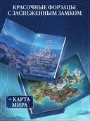 Королевство ледяных сердец — фото, картинка — 3