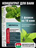 Концентрат для ванн 