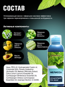 Концентрат для ванн 