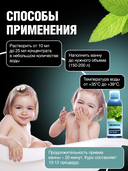 Концентрат для ванн 