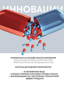 Шампунь для волос 