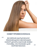 Шампунь для волос 