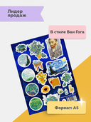Набор наклеек №238 