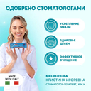 Зубная паста детская 
