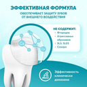 Зубная паста детская 