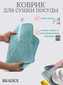 Коврик для сушки посуды 