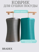 Коврик для сушки посуды 