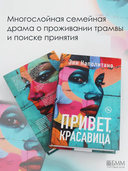 Привет, красавица — фото, картинка — 2