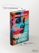 Привет, красавица — фото, картинка — 4