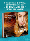 На осколках любви — фото, картинка — 1