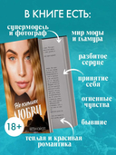 На осколках любви — фото, картинка — 2