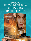 На осколках любви — фото, картинка — 4