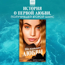 На осколках любви — фото, картинка — 5