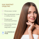 Маска для волос 