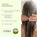 Маска для волос 