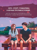 Мой ненавистный футболист — фото, картинка — 2