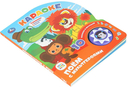 Караоке. Поем с мультгероями. Музыкальная книга (1 кнопка + 10 песен) — фото, картинка — 1