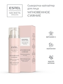 Сыворотка для лица 